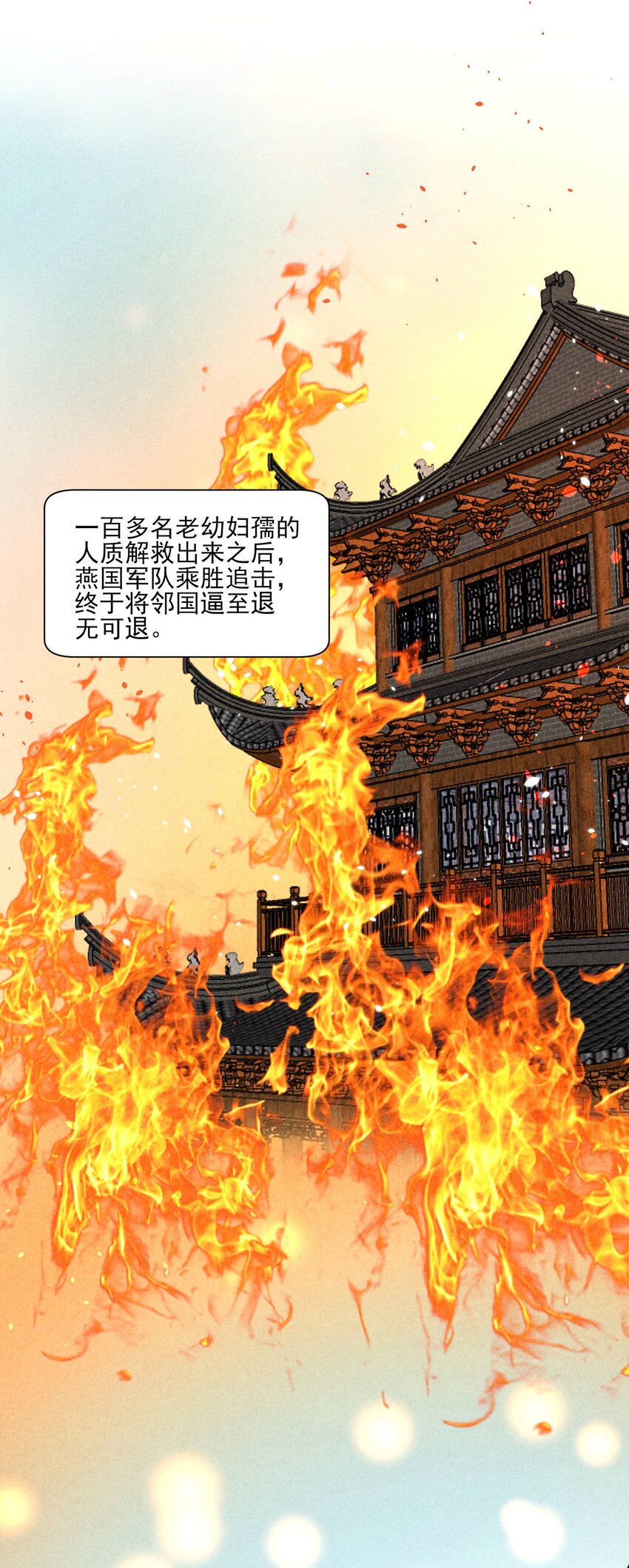 我养成了一个病弱皇子阅读漫画,092 崽崽变了1图