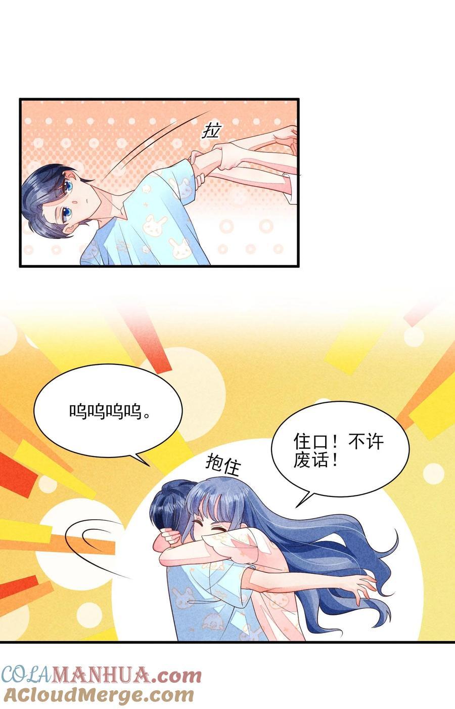 我养成了一个病弱皇子笔趣阁漫画,番外2 感受家的温暖1图