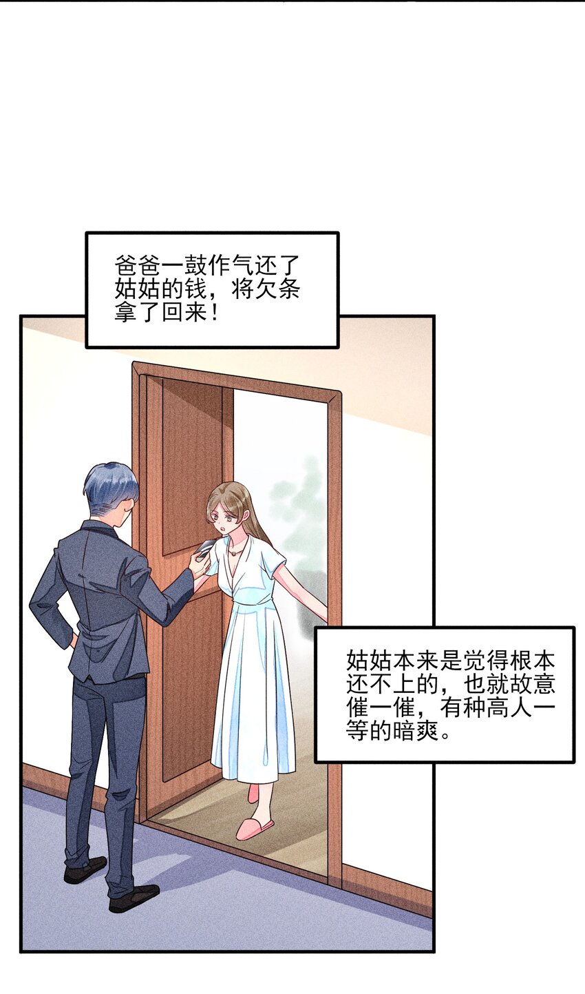 我养成了一个病弱皇子漫画,014 当富婆的快乐2图