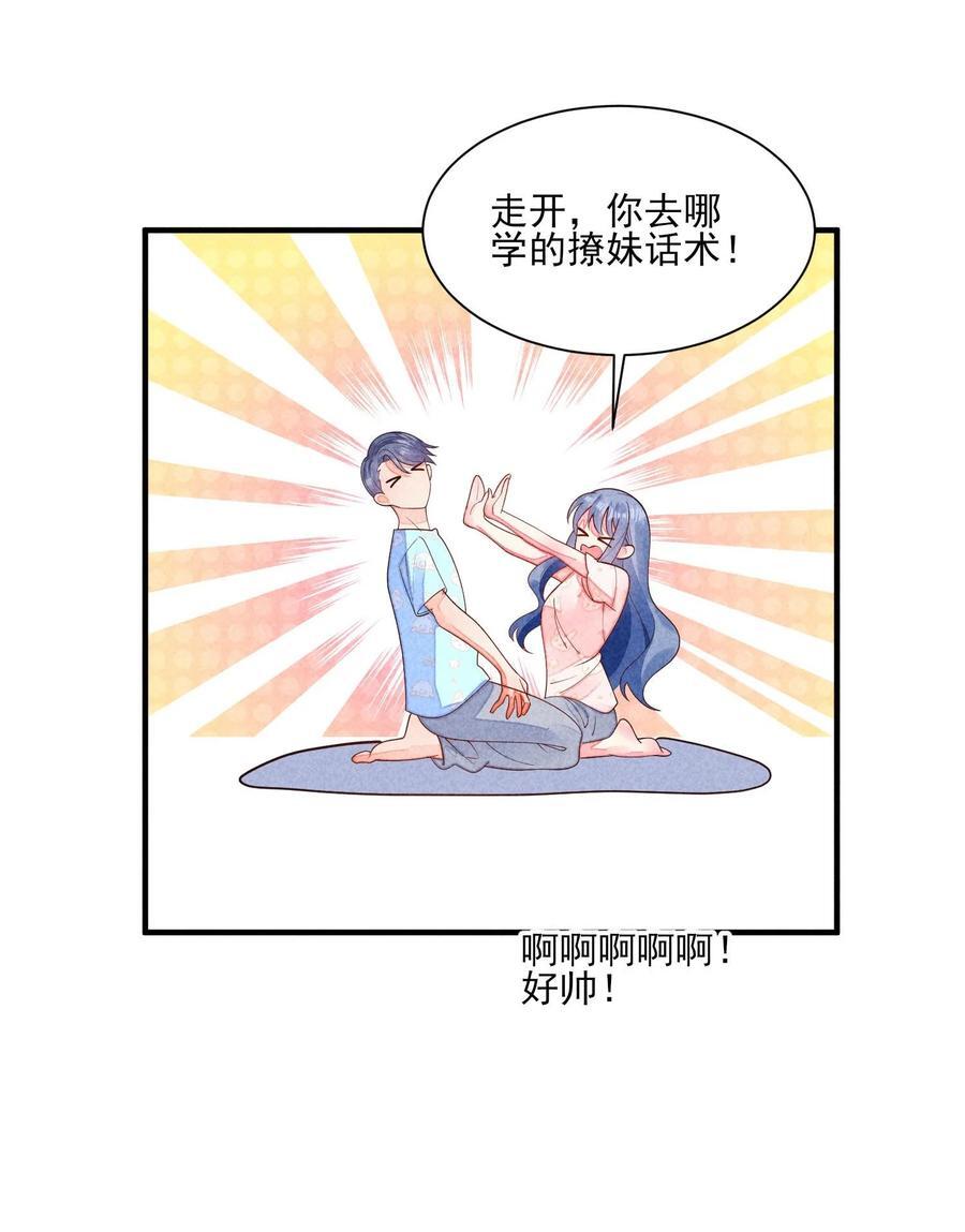 我养成了一个病弱皇子笔趣阁漫画,番外2 感受家的温暖2图