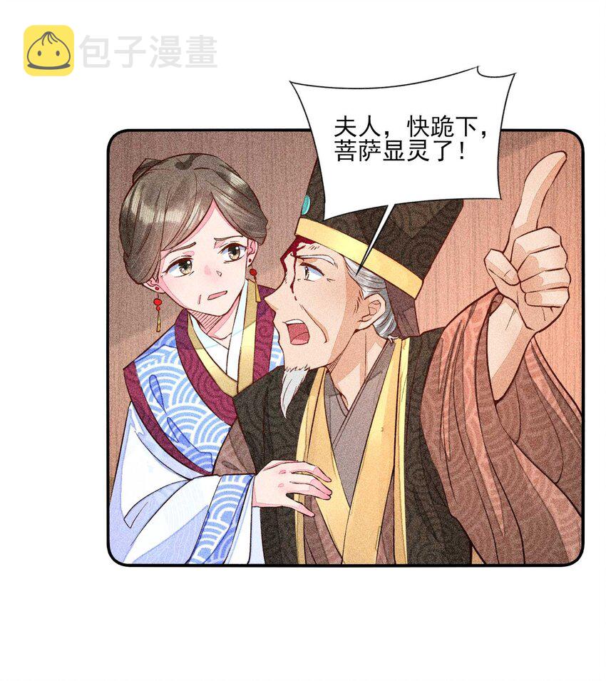 我养成了一个病弱皇子结局漫画,026 咳血2图