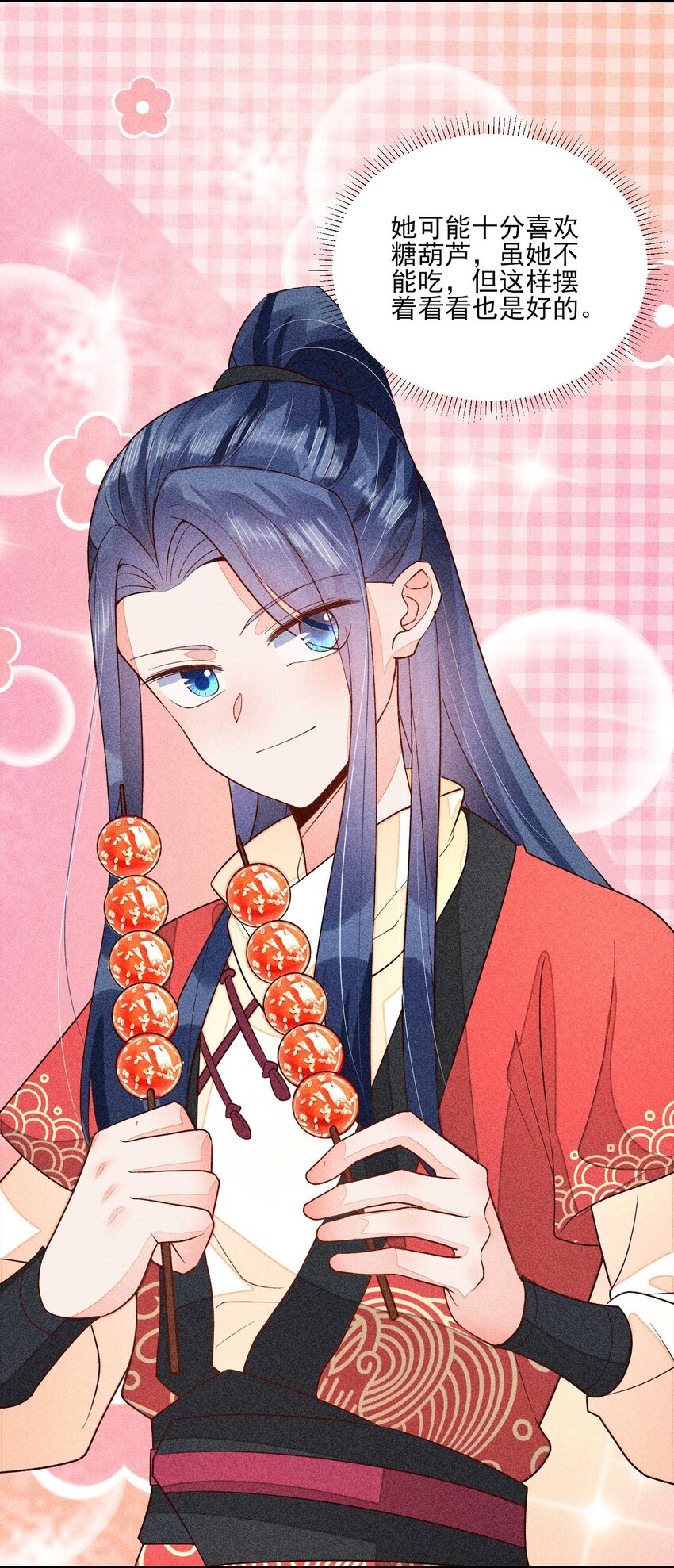 我养成了一个病弱皇子结局漫画,060 我也可以2图
