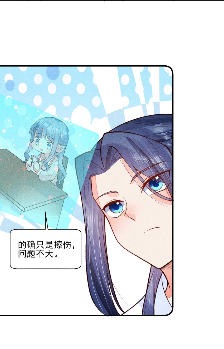 我养成了一个病弱皇子结局漫画,090 崽崽的身材这么有料！1图