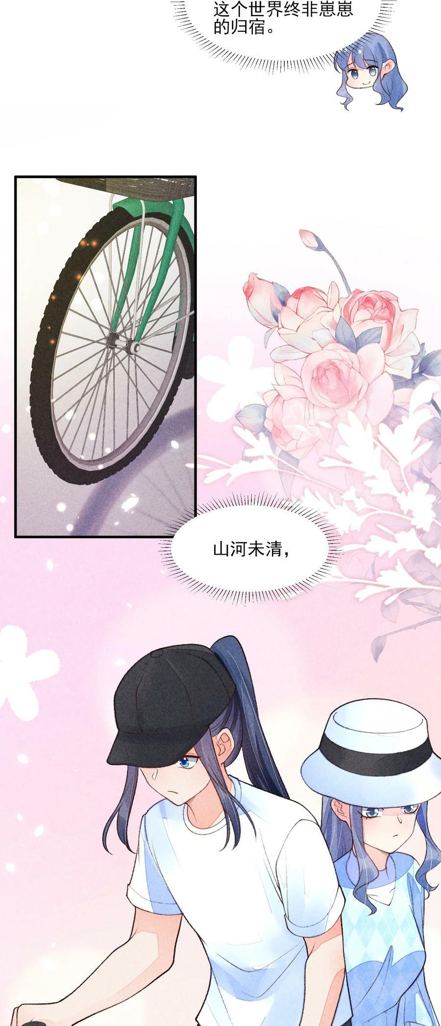 我养成了一个病弱皇子漫画解说漫画,109 心跳2图