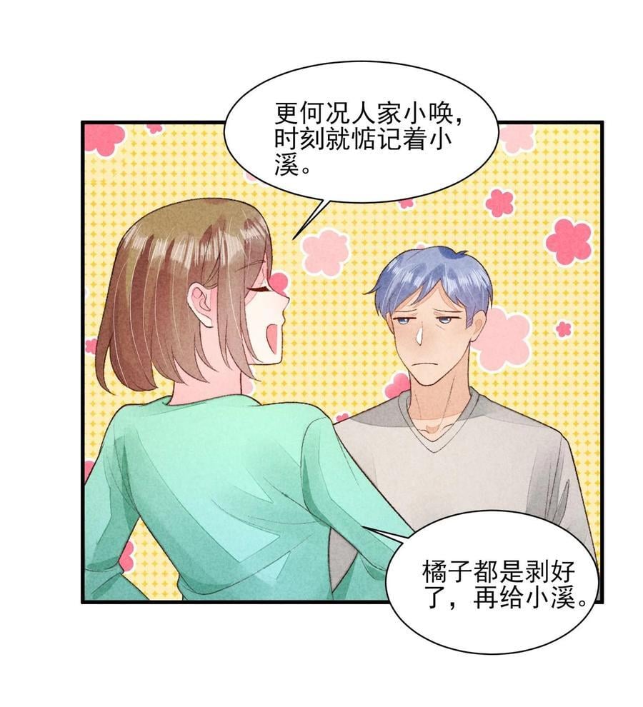 我养成了一个病弱皇子漫画夸克漫画,番外3 另一个世界2图