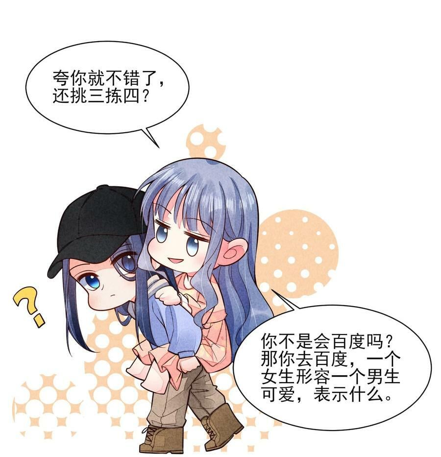 我养成了一个病弱皇子 结局漫画,119 要背背2图