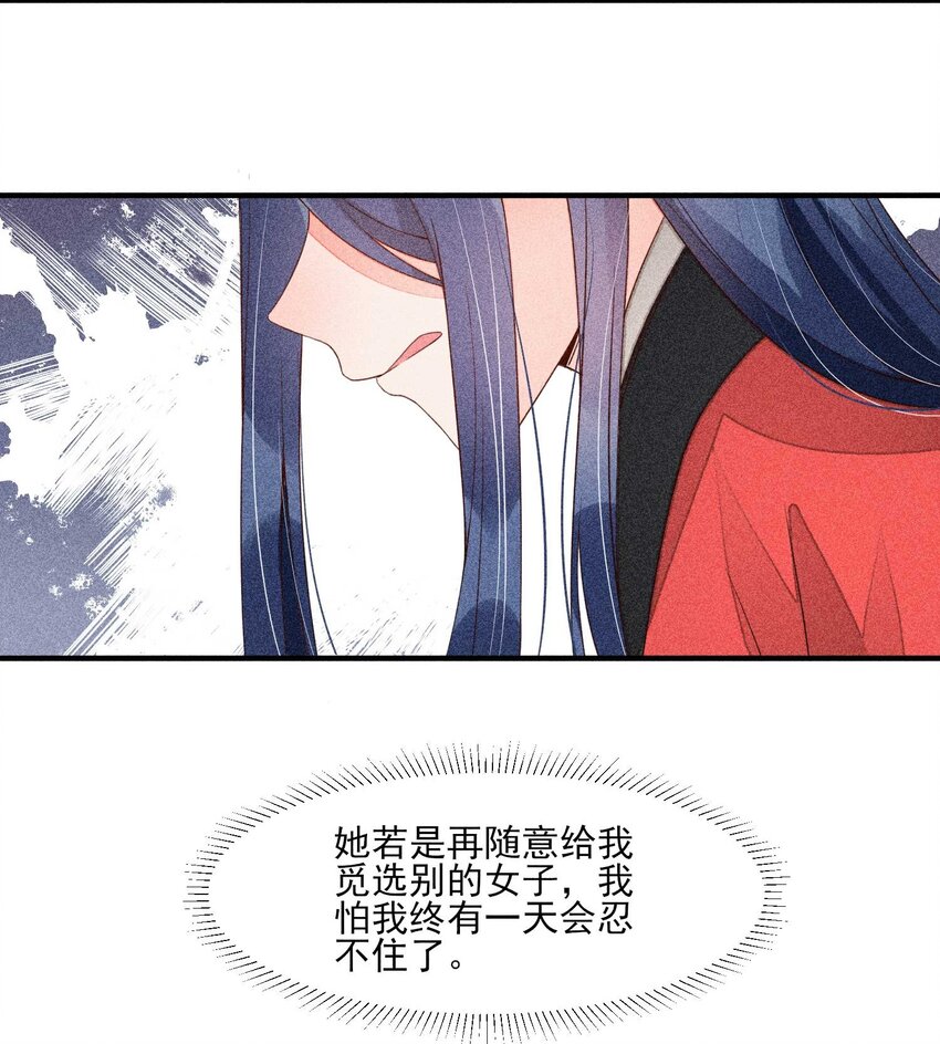 我养成了一个病弱皇子漫画免费下拉式漫画,068 射箭1图