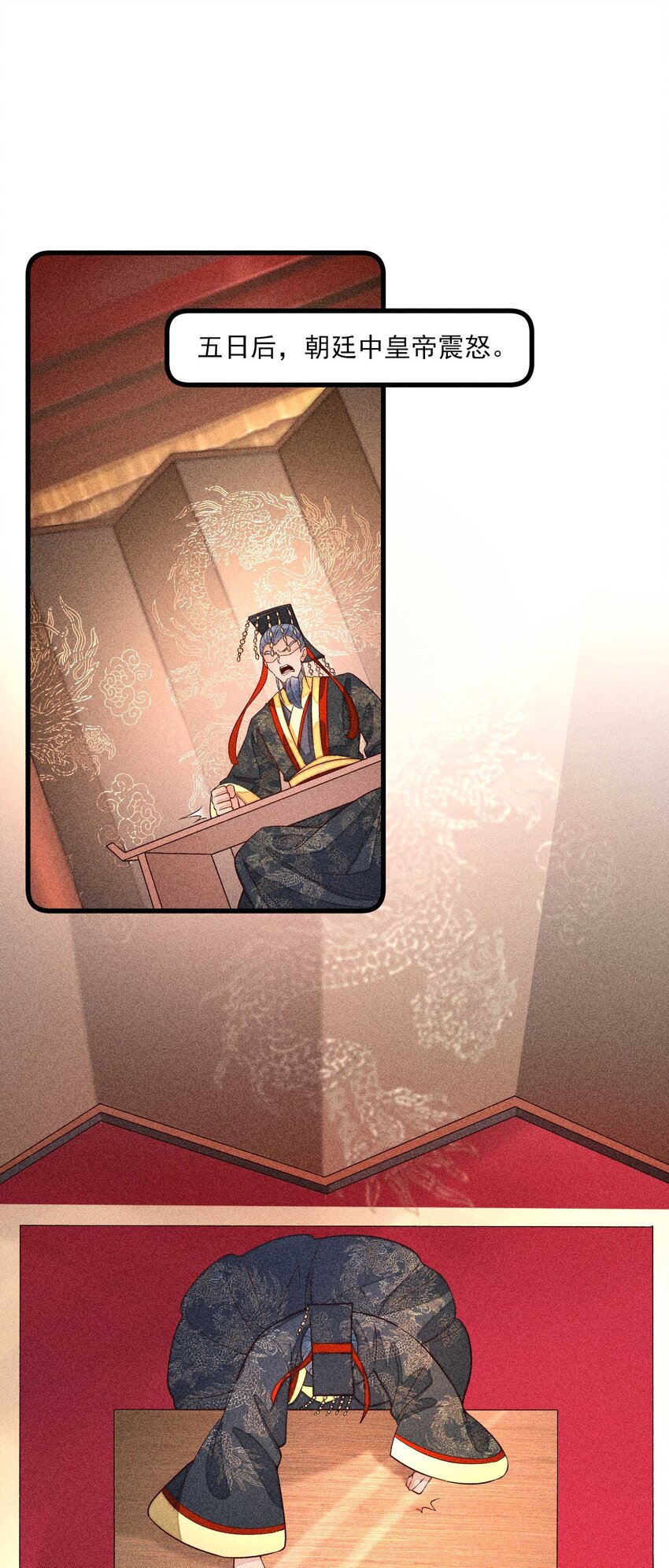 我养成了一个病弱皇子阅读漫画,057 搞大事成功2图