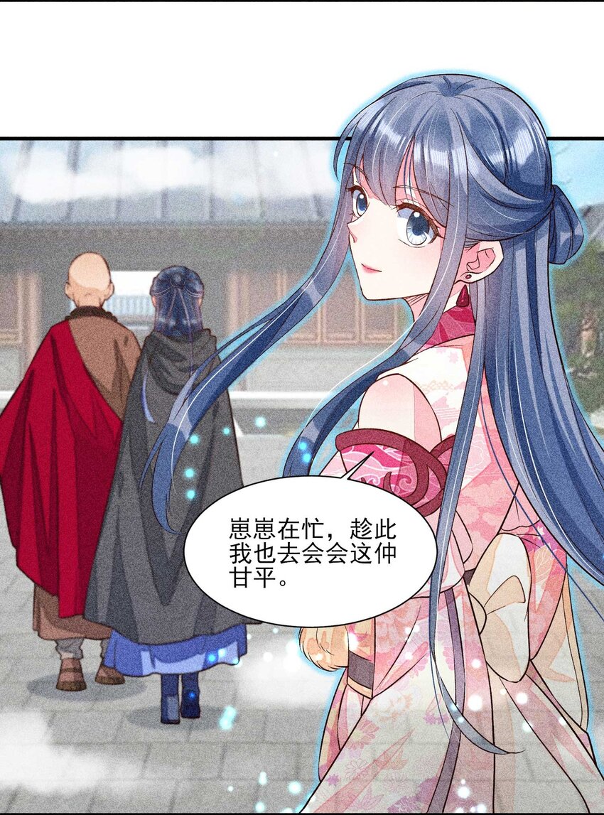 我养成了一个病弱皇子小说免费看漫画,026 咳血2图