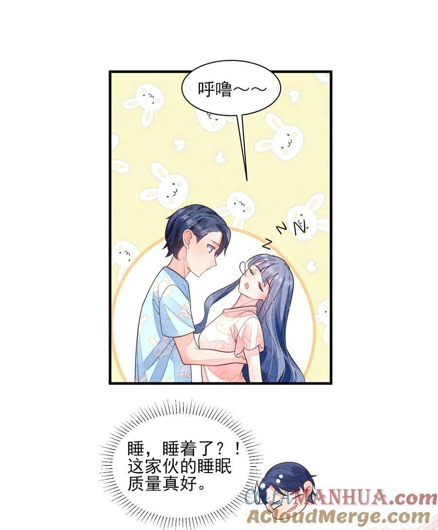 我养成了一个病弱皇子笔趣阁漫画,番外2 感受家的温暖1图