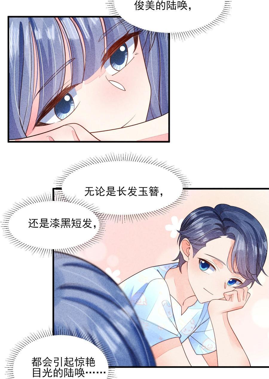 我养成了一个病弱皇子小说免费看漫画,番外1 只会是你2图