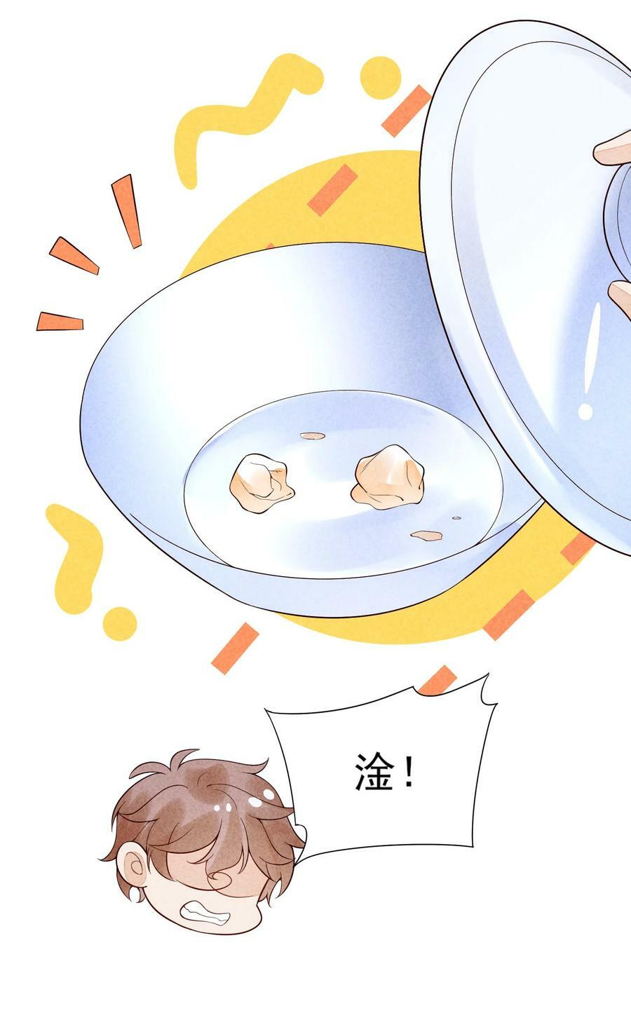 我养成了一个病弱皇子结局漫画,108 情侣帽2图