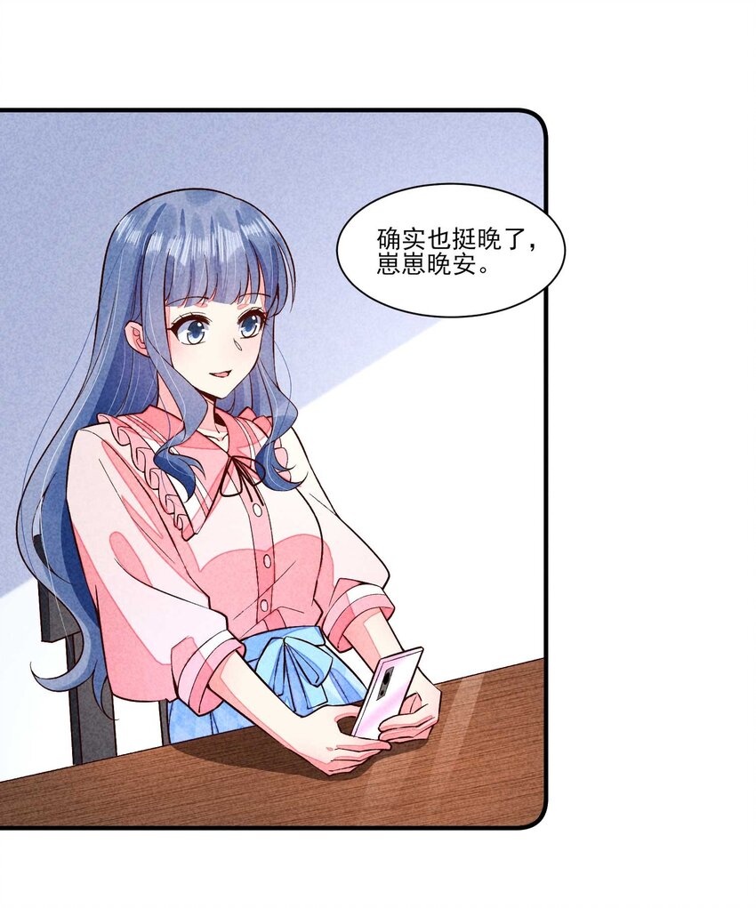 我养成了一个病弱皇子结局漫画,089 气泡1图