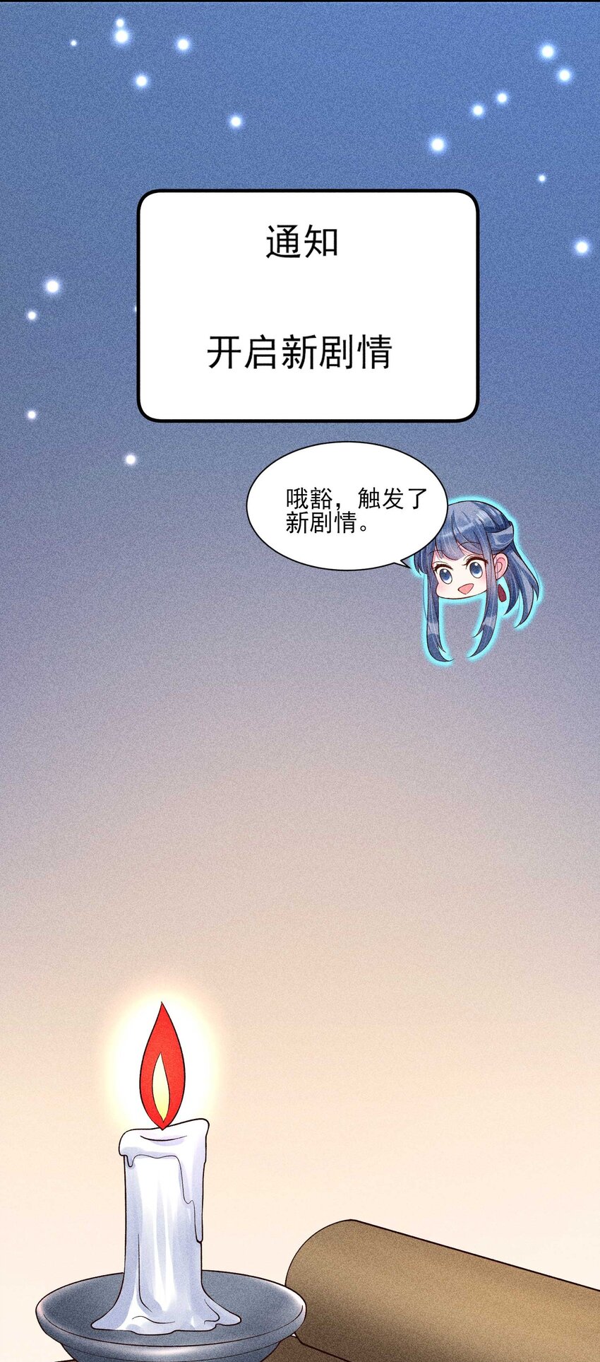 我养成了一个病弱皇子图片漫画,052 乖乖学习可以吃糖人2图