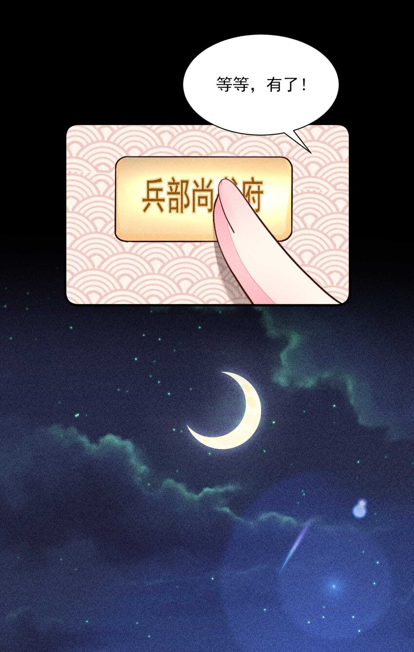 我养成了一个病弱皇子结局漫画,076 崽崽的执念1图