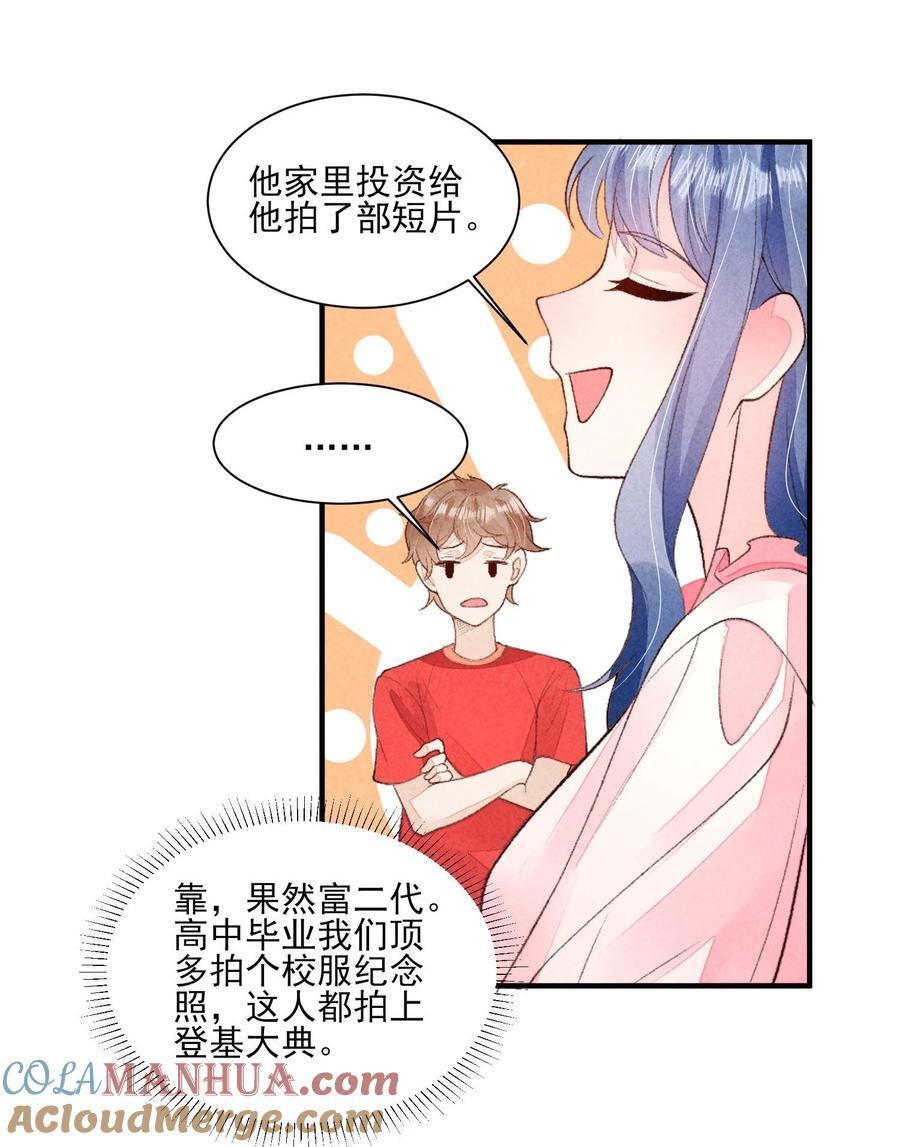 我养成了一个病弱皇子漫画免费版漫画,130 大结局1图