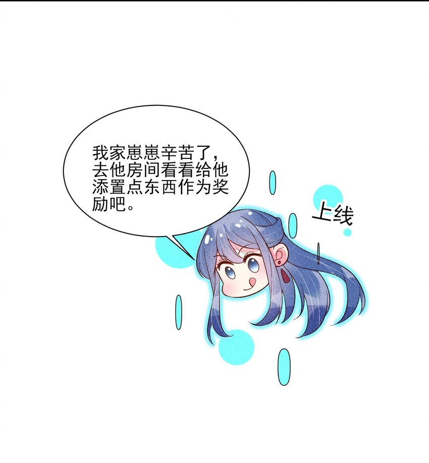 漫画漫画,076 崽崽的执念2图