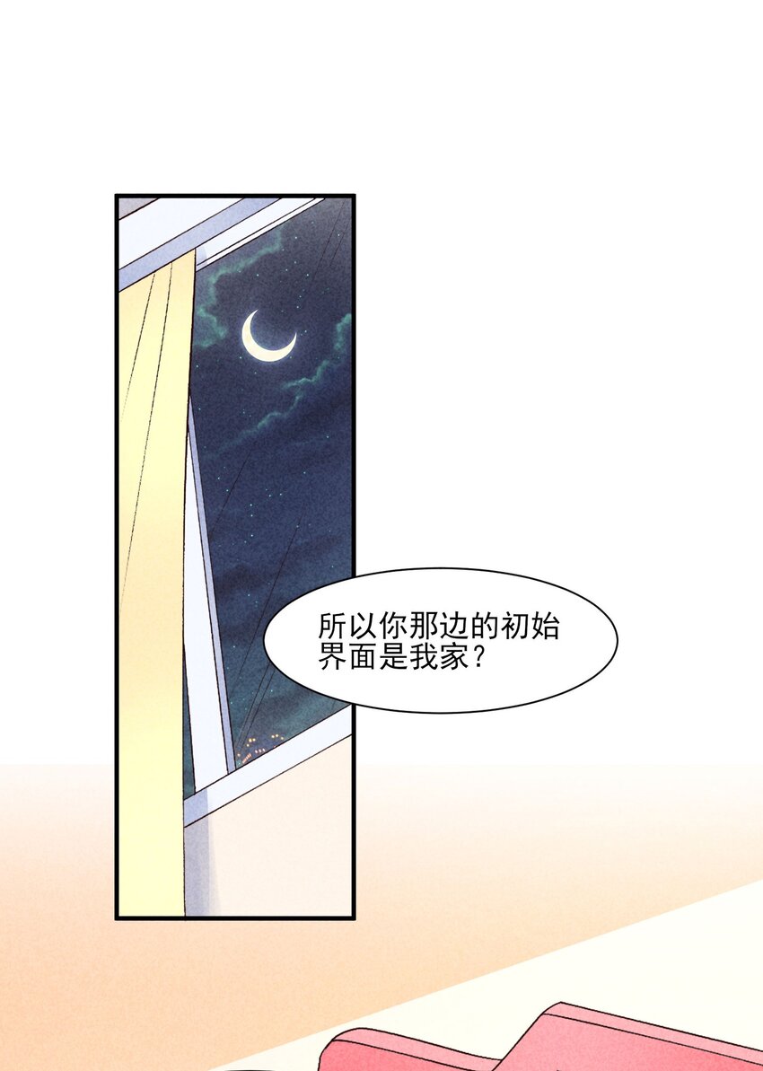 我养成了一个病弱皇子漫画完整版漫画,096 对视2图