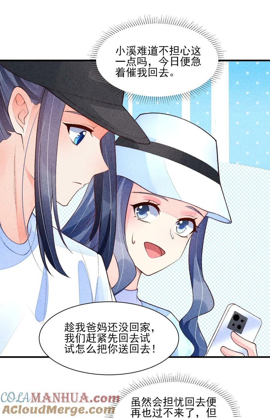 我养成了一个病弱皇子漫画解说漫画,109 心跳1图