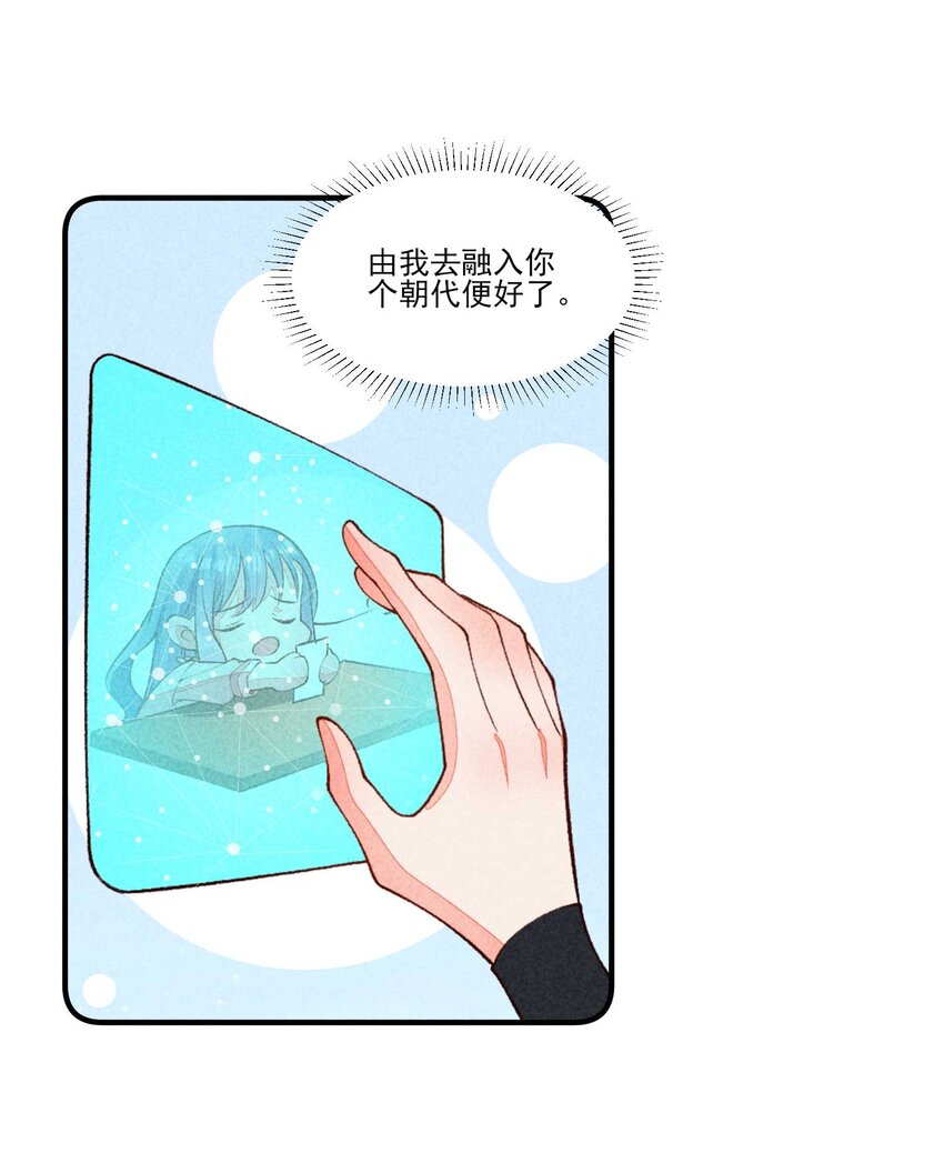 我养成了一个病弱皇子结局漫画,089 气泡2图