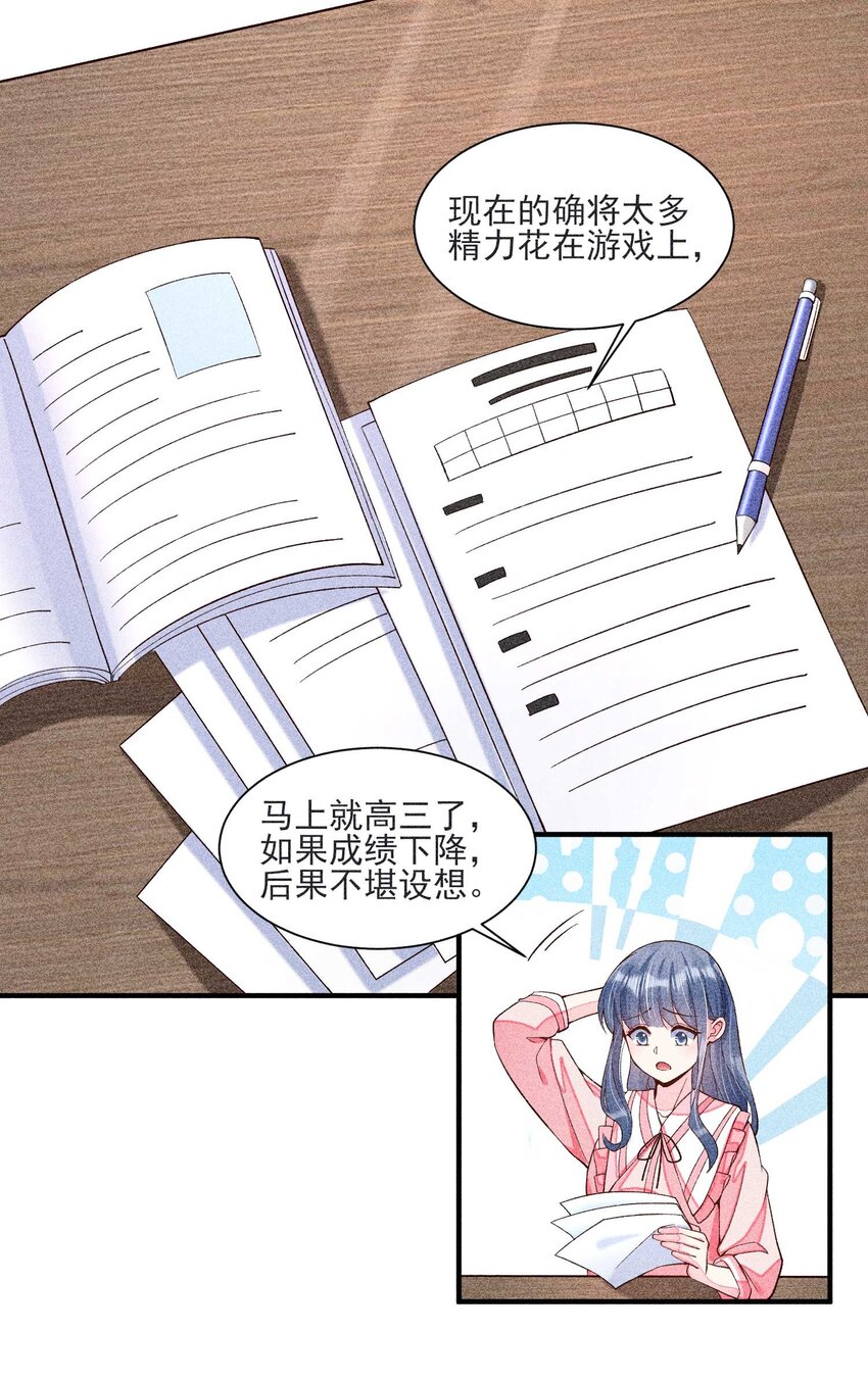 我养成了一个病弱皇子图片漫画,041 辗转反侧的陆唤2图