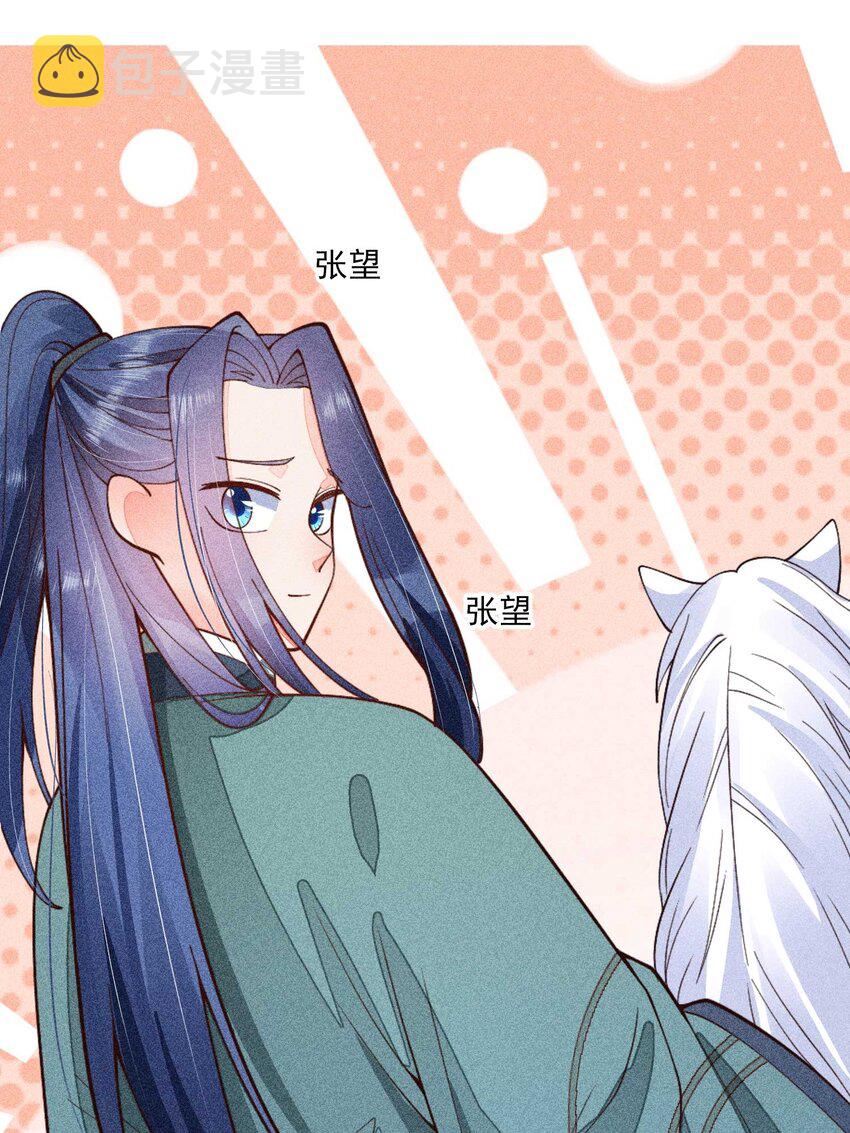 我养成了一个病弱皇子结局漫画,076 崽崽的执念1图