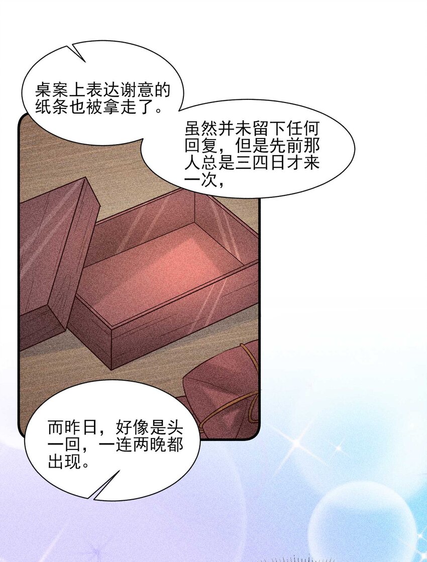 我养成了一个病弱皇子结局漫画,028 崽崽的木兔子1图