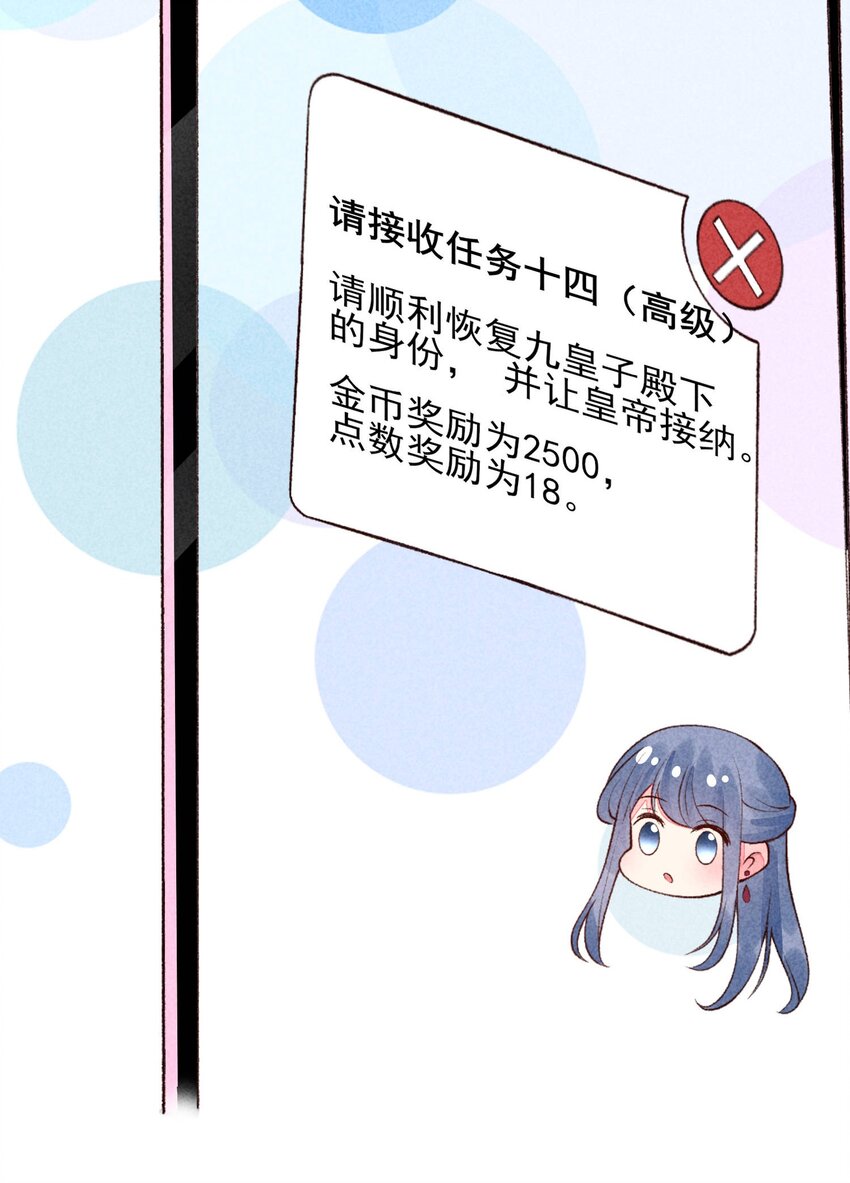 我养成了一个病弱皇子结局漫画,092 崽崽变了1图