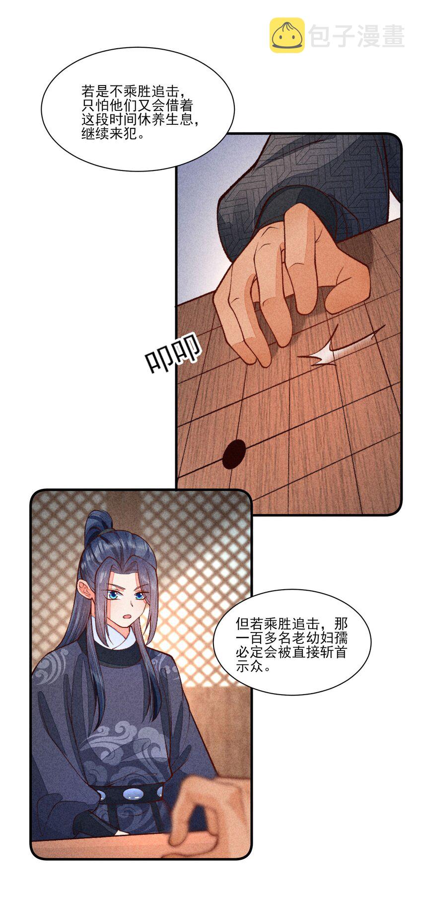 我养成了一个病弱皇子免费阅读漫画,089 气泡1图