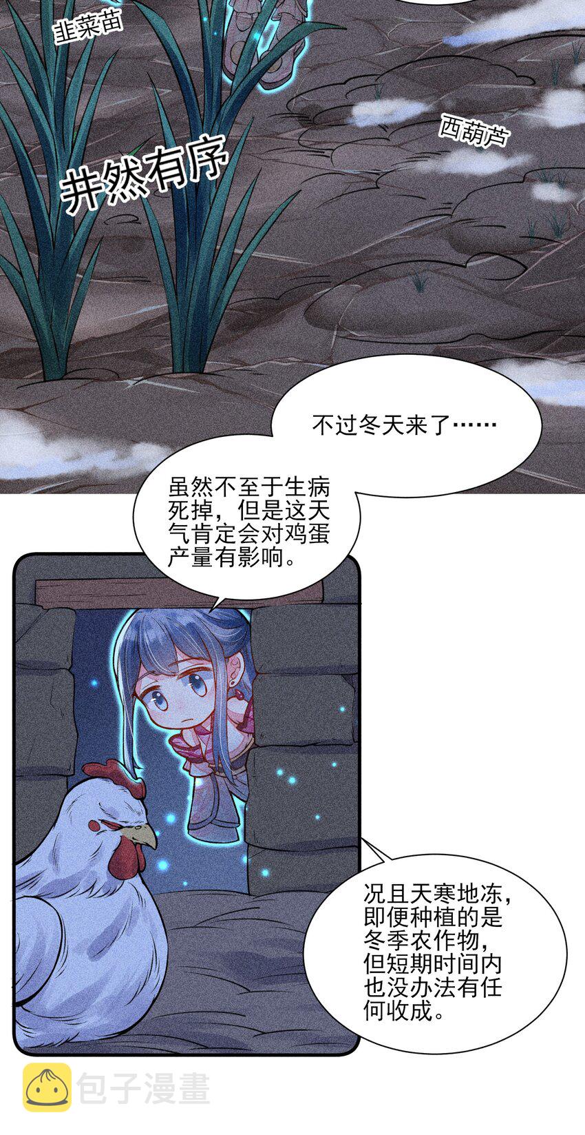 我养成了一个病弱皇子漫画解说漫画,017 那个人今天还没来2图