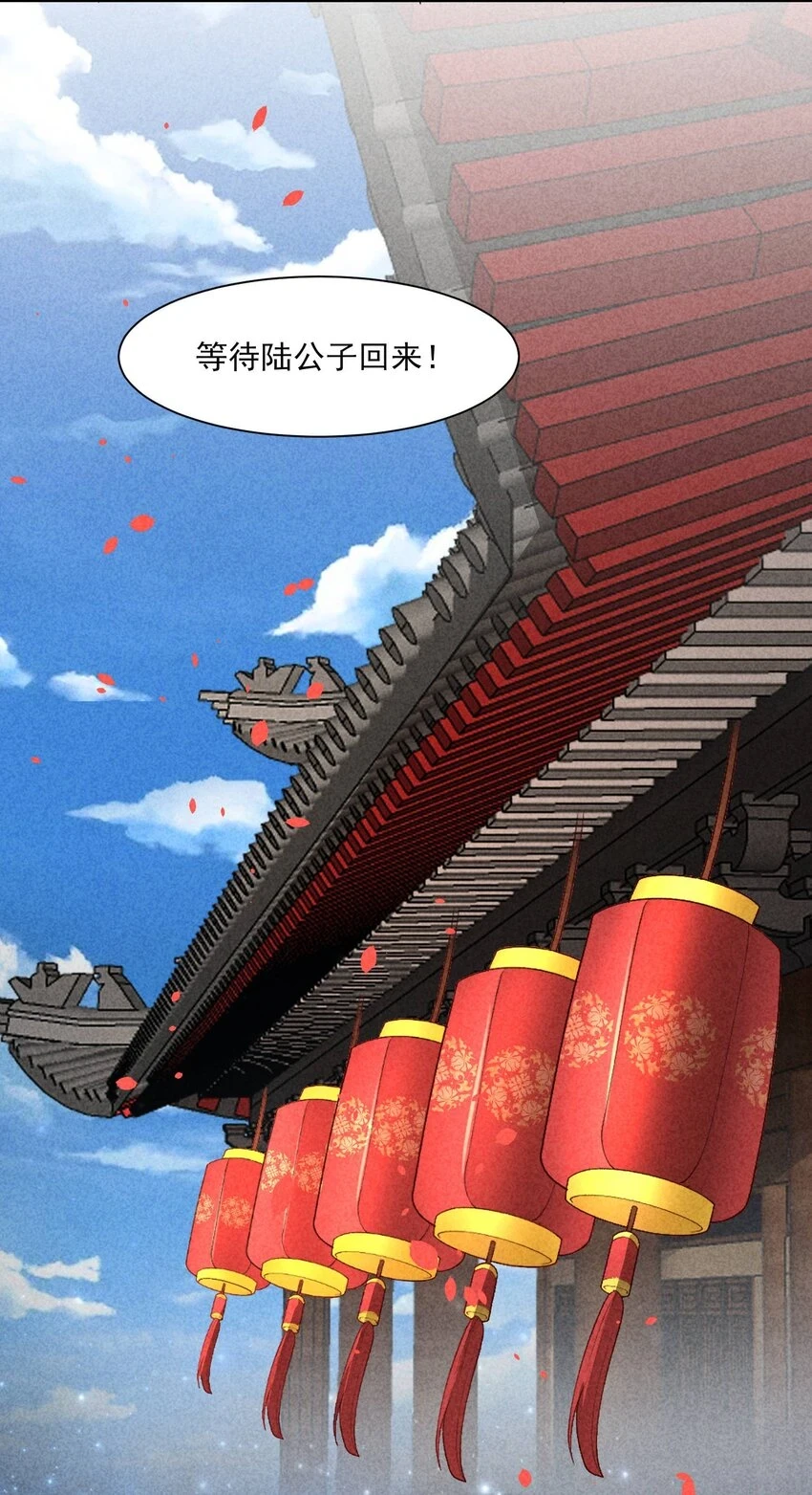 我养成了一个病弱皇子免费阅读漫画,099 窗户纸1图