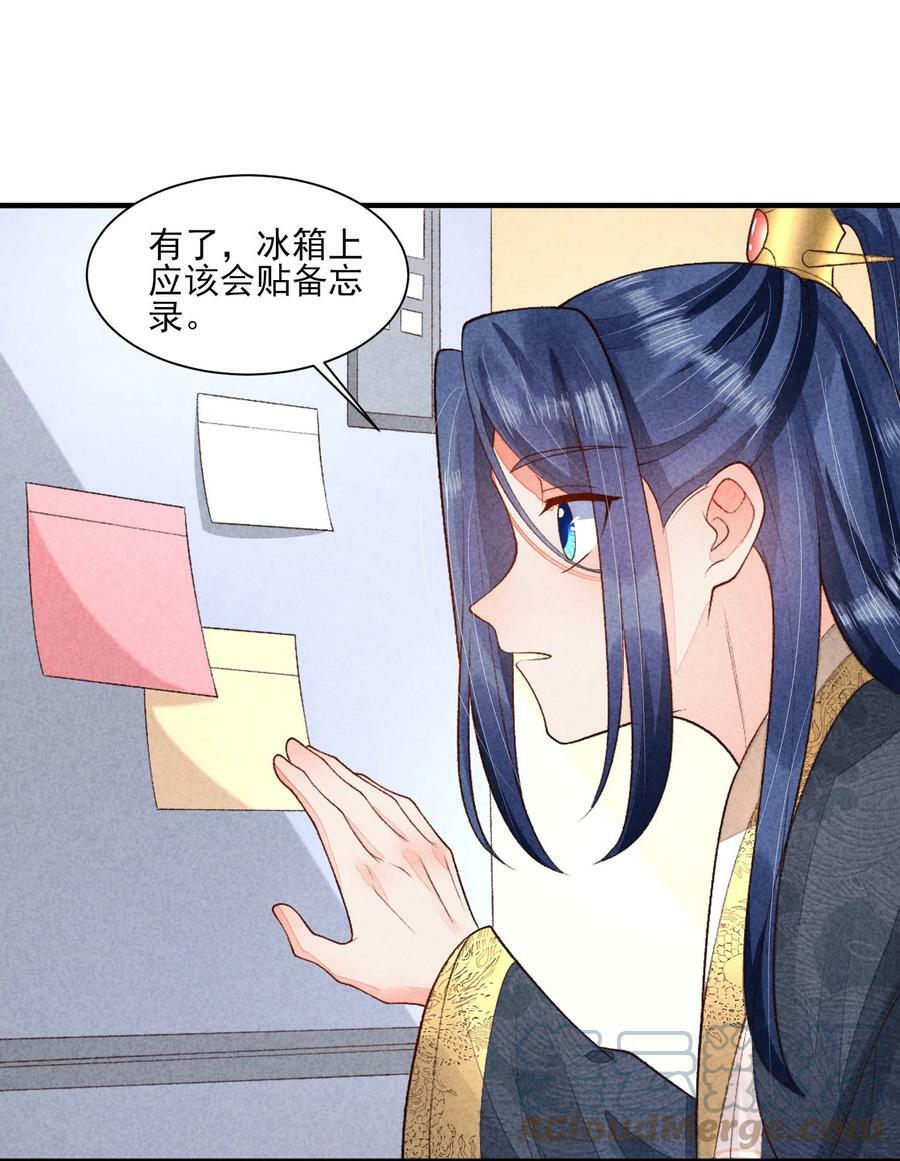 我养成了一个病弱皇子漫画免费版漫画,105 别碰他！1图