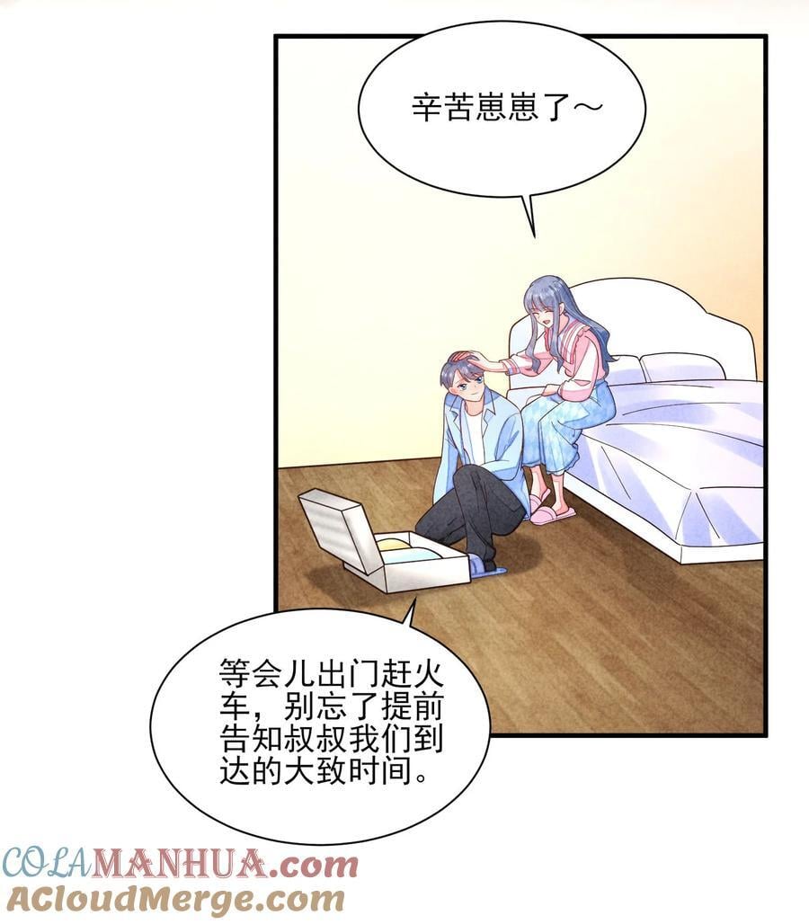 我养成了一个病弱皇子笔趣阁漫画,番外2 感受家的温暖1图