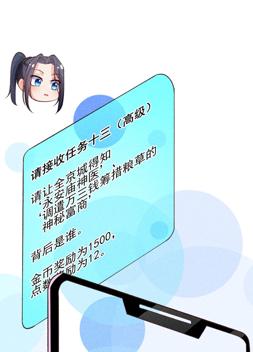 我养成了一个病弱皇子结局漫画,092 崽崽变了2图