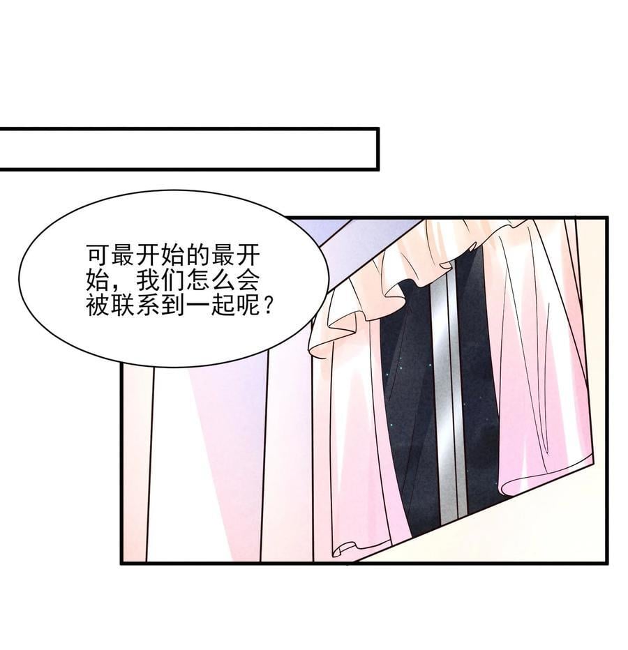 我养成了一个病弱皇子免费阅读漫画,番外1 只会是你2图