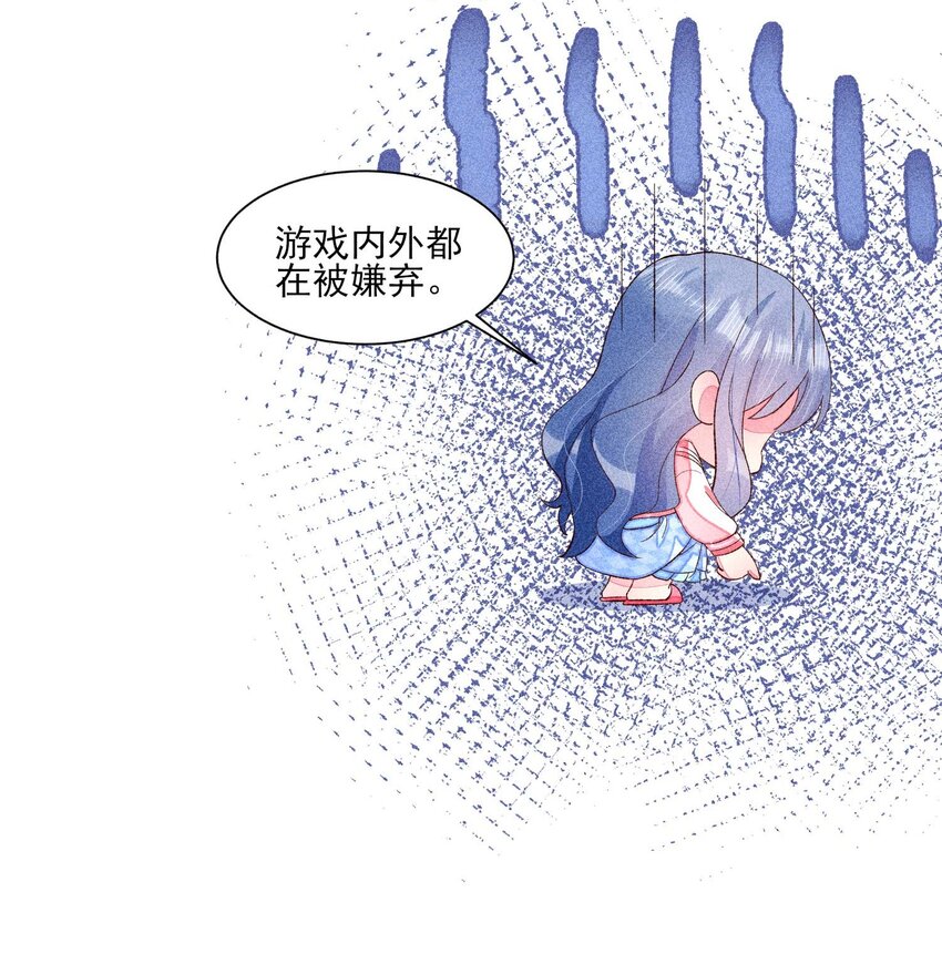 我养成了一个病弱皇子免费观看漫画,071 你不对劲？1图