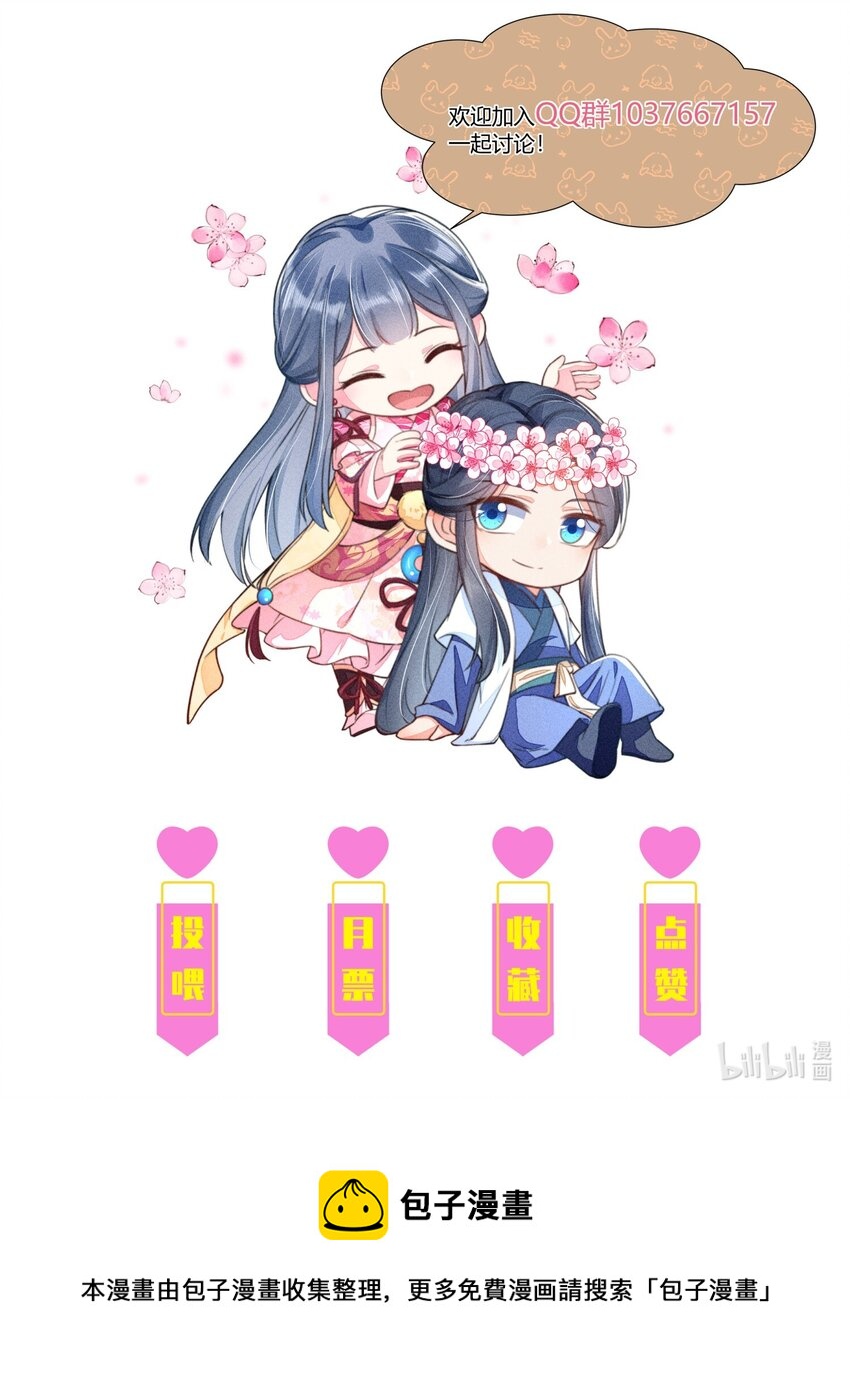 我养成了一个病弱皇子结局漫画,089 气泡2图