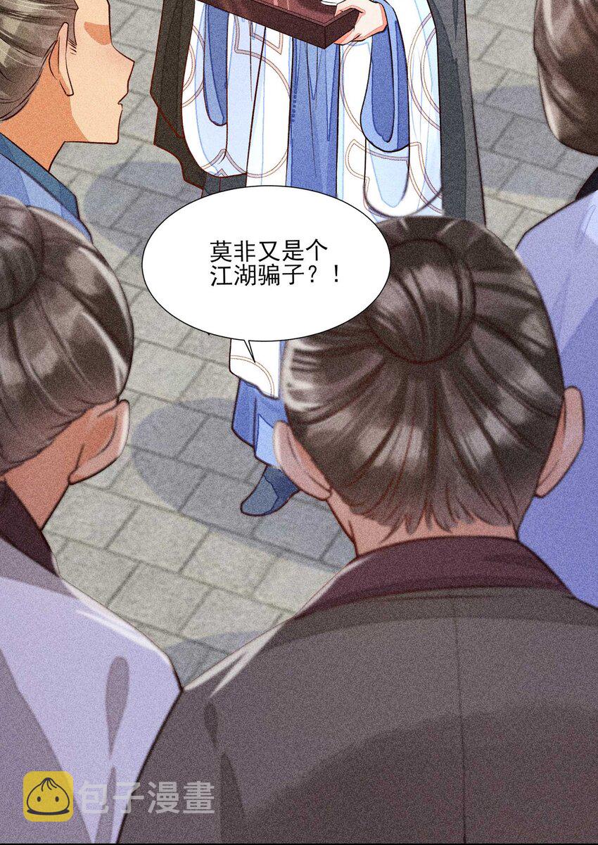 我养成了一个病弱皇子结局漫画,026 咳血1图