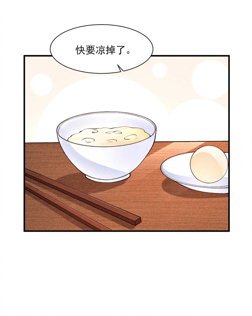 我养成了一个病弱皇子漫画,085 便已十分幸运1图