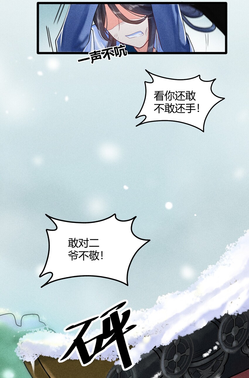 我养成了一个病弱皇子免费阅读漫画,001 养崽游戏2图