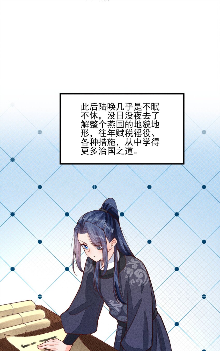 我养成了一个病弱皇子结局漫画,092 崽崽变了2图