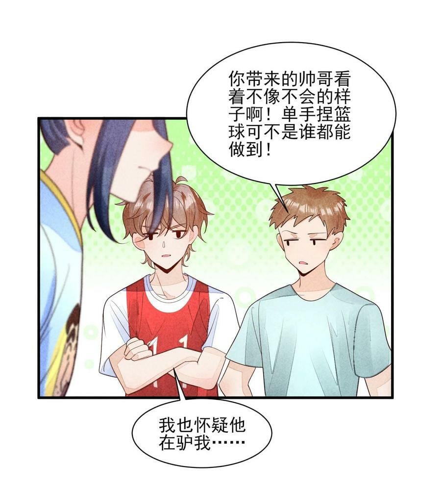 我养成了一个病弱皇子结局漫画,121 菠菜2图