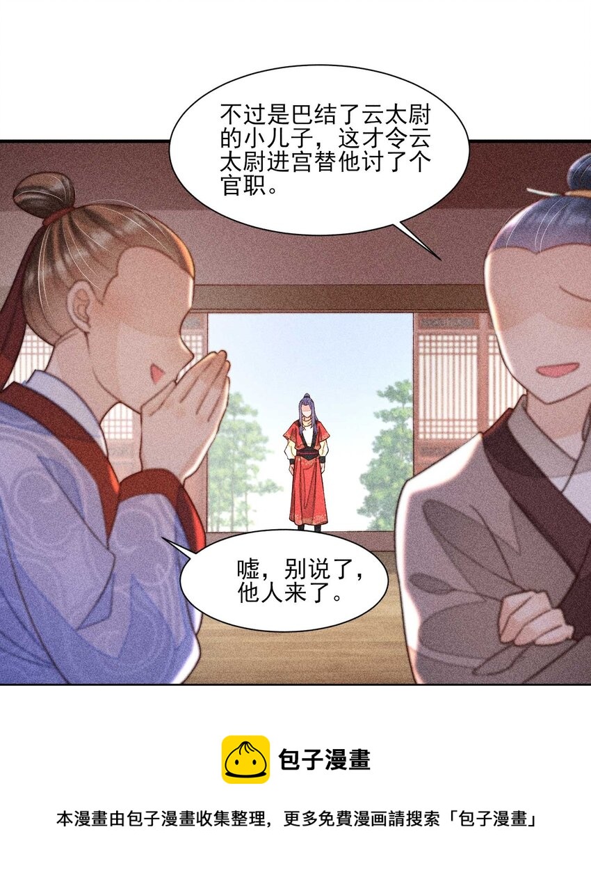 我养成了一个病弱皇子漫画免费版漫画,060 我也可以1图