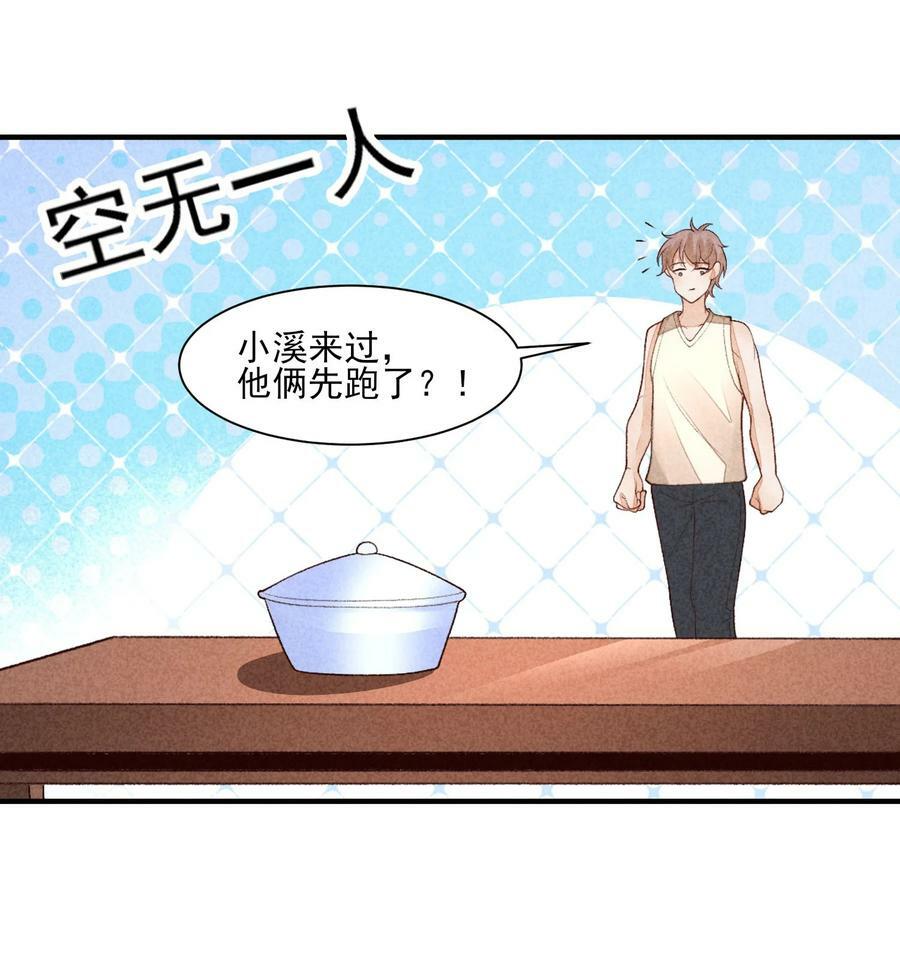我养成了一个病弱皇子结局漫画,108 情侣帽2图