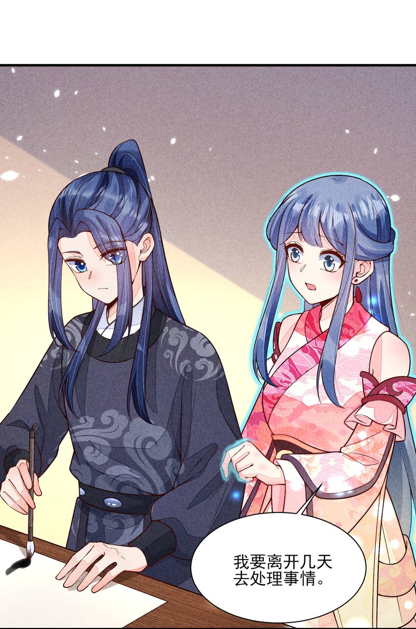 我养成了一个病弱皇子结局漫画,092 崽崽变了1图