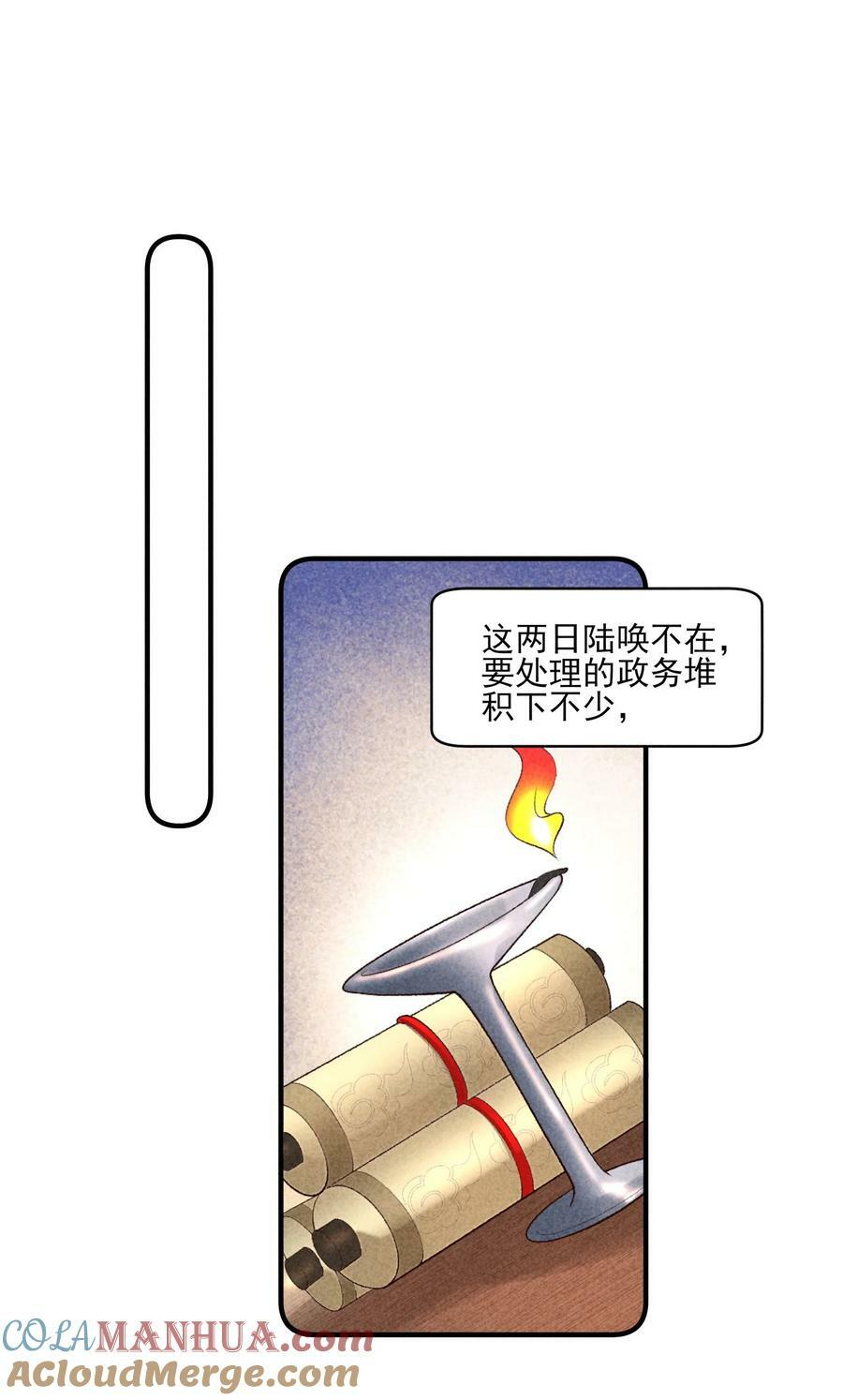 我养成了一个病弱皇子笔趣阁漫画,112 喉咙发紧1图