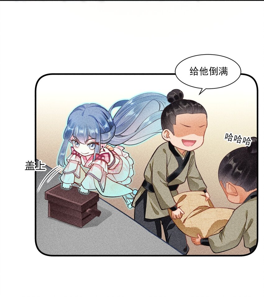 我养成了一个病弱皇子免费阅读漫画,005 给崽出气1图