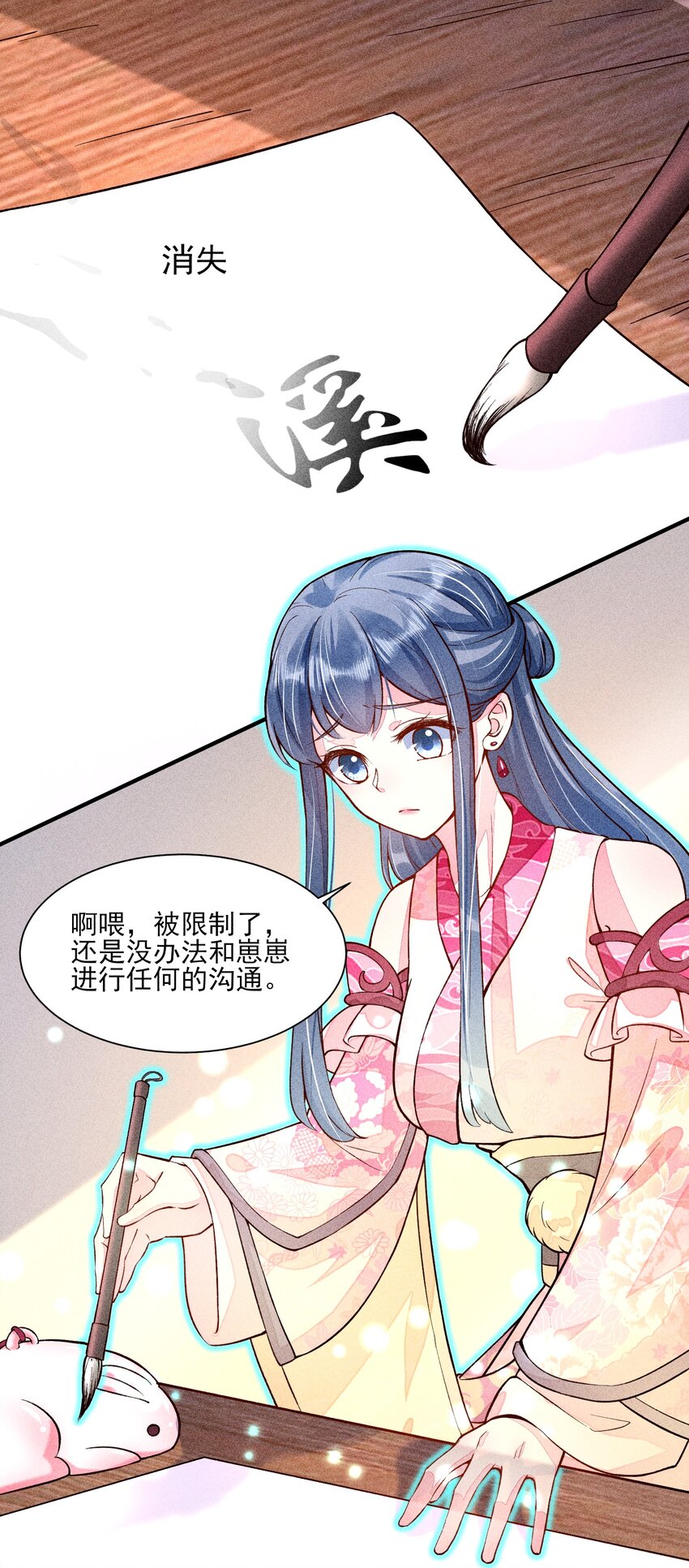 我养成了一个病弱皇子动漫整集漫画,021 双向奔赴2图