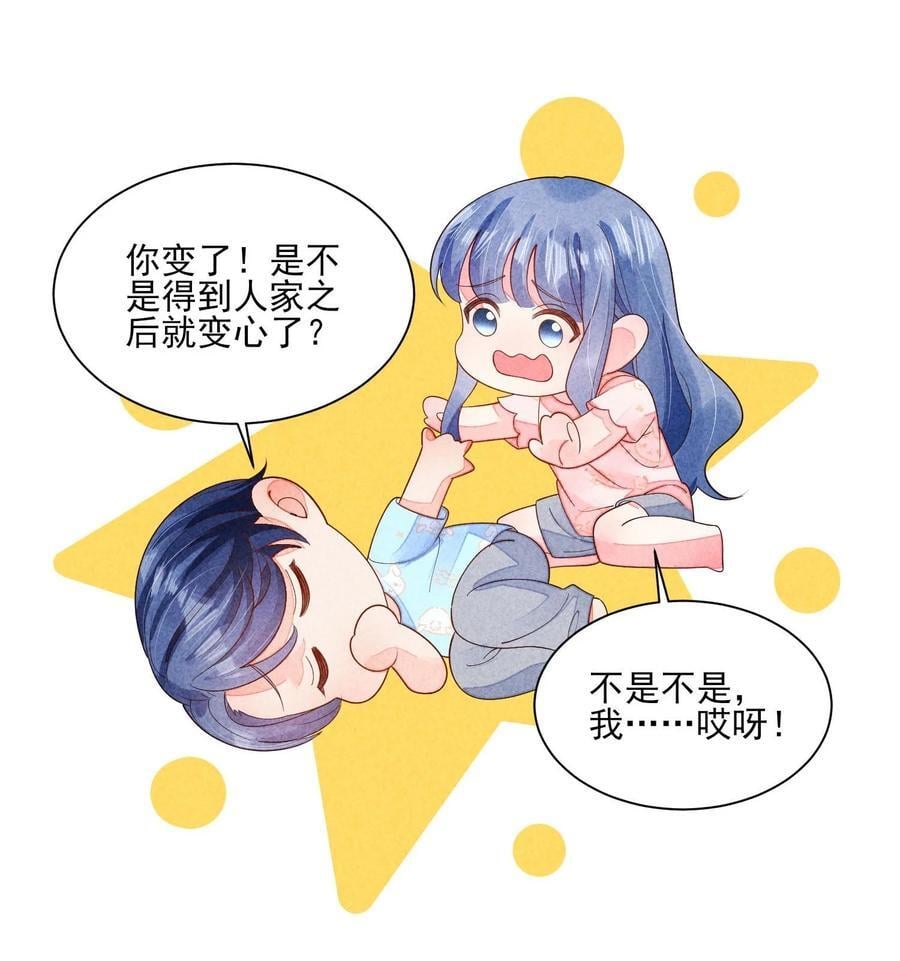 我养成了一个病弱皇子笔趣阁漫画,番外2 感受家的温暖2图