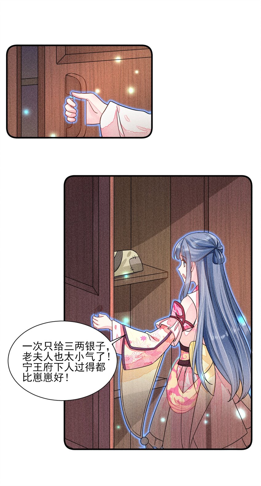 我养成了一个病弱皇子类似漫画漫画,014 当富婆的快乐1图